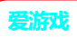 爱游戏(AYX)中国官方网站_AYX GAME